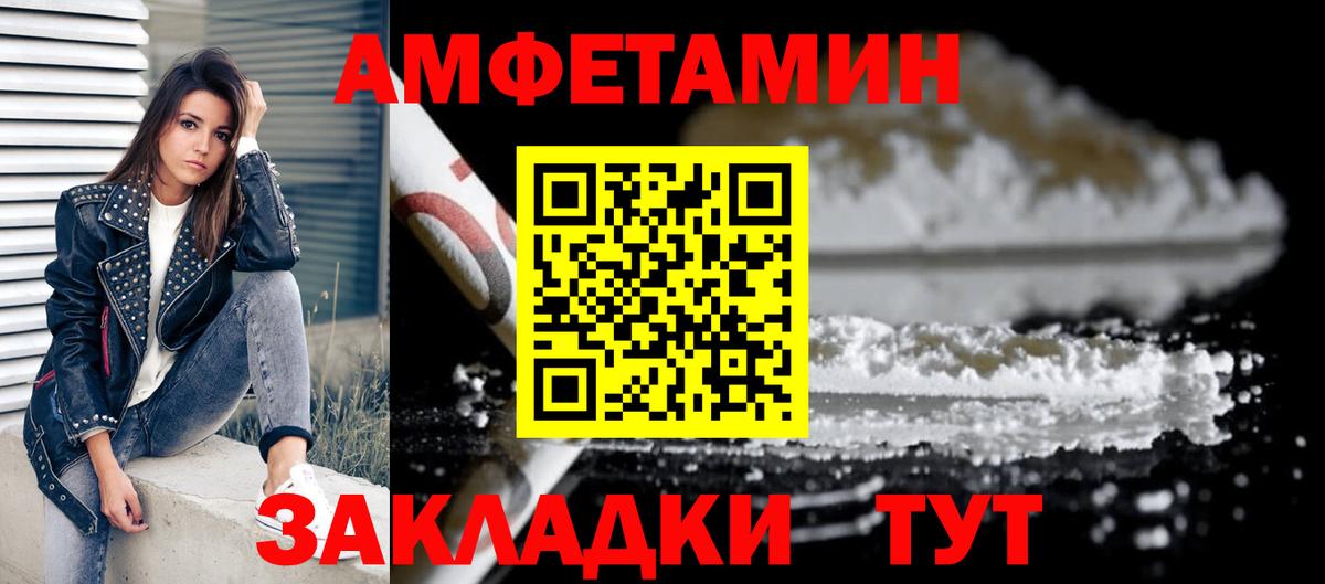 Амфетамин 97% Красный Сулин