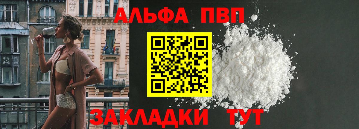 А ПВП СК КРИС  A-PVP VHQ  Вход с VPN  APVP  Красный Сулин  Альфа ПВП мука 