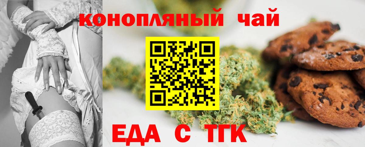 Canna-Cookies конопля Красный Сулин