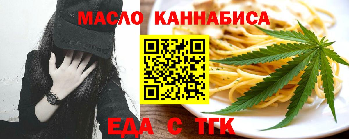 Печенье с ТГК марихуана  Вход с VPN  Красный Сулин 
