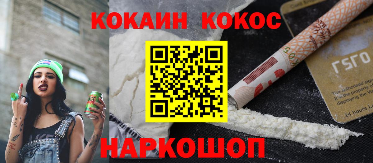 Красный Сулин  Кокаин  Вход с VPN  Cocaine 99%  КОКАИН Боливия 