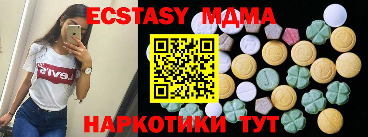 Красный Сулин  ЭКСТАЗИ 99%  Экстази  Ecstasy TESLA  Вход с VPN 