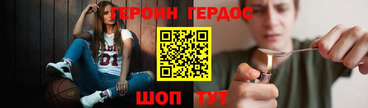 Красный Сулин  ГЕРОИН Афган  Вход с VPN 