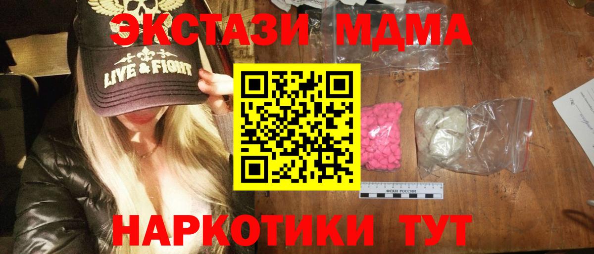 МДМА crystal Красный Сулин