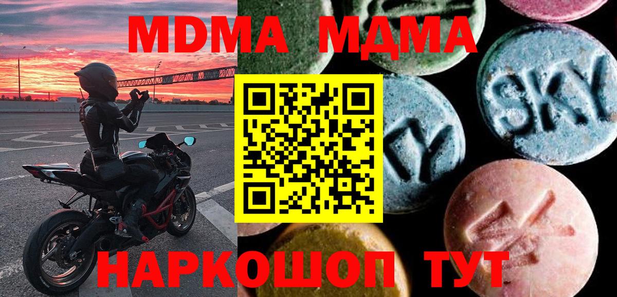 МДМА молли  MDMA  Красный Сулин  Вход с VPN  МДМА Molly 