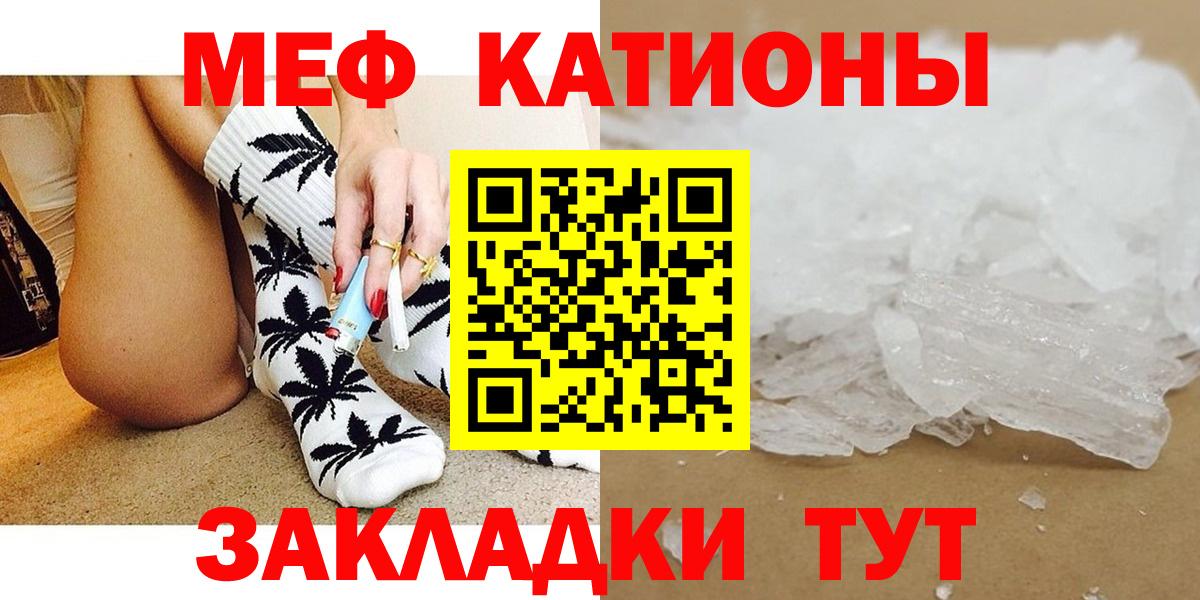 Меф мяу мяу мука Красный Сулин