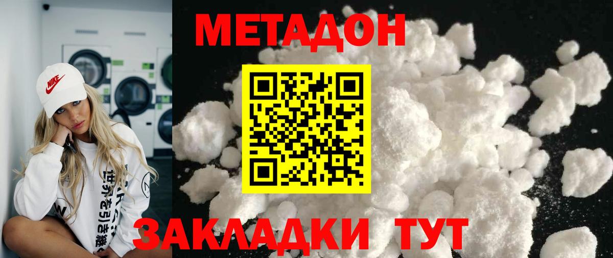 Красный Сулин  Метадон methadone  Вход с VPN 