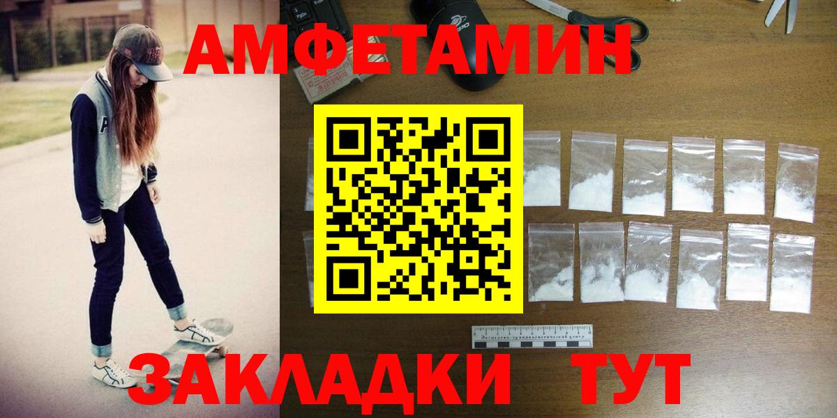 МЕТАМФЕТАМИН мет Красный Сулин