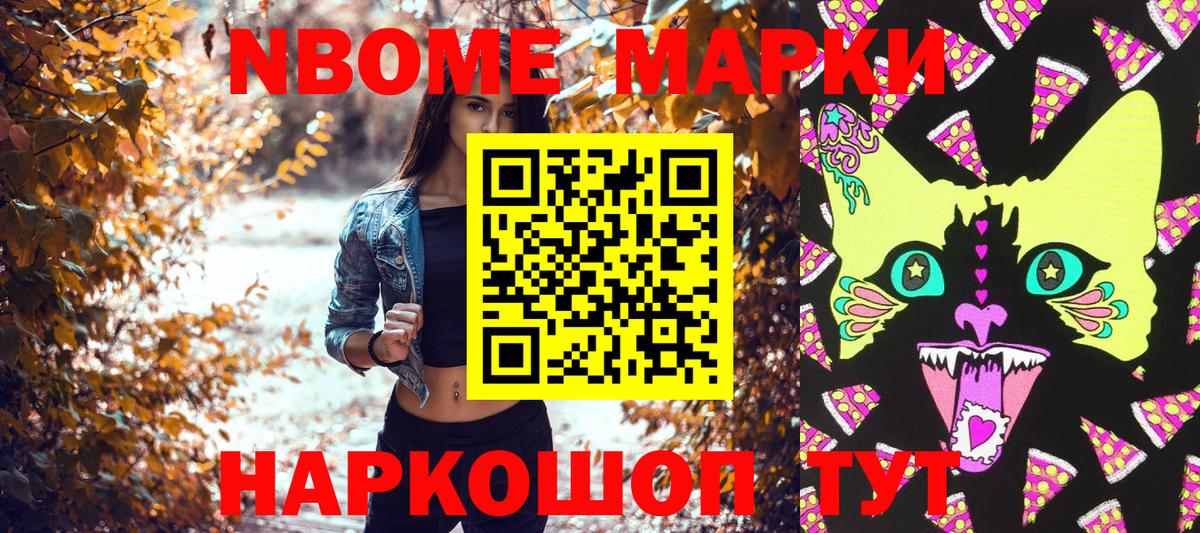 Красный Сулин  Марки 25I-NBOMe 1,5мг  Марки 25I-NBOMe 1,5мг  Вход с VPN 