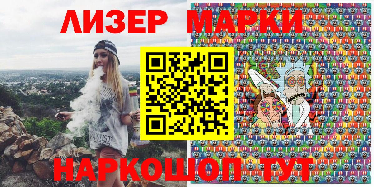 Марки 25I-NBOMe 1500мкг Красный Сулин