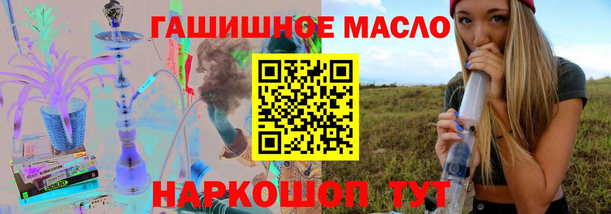 Дистиллят ТГК гашишное масло  ТГК гашишное масло  Красный Сулин  Вход с VPN 