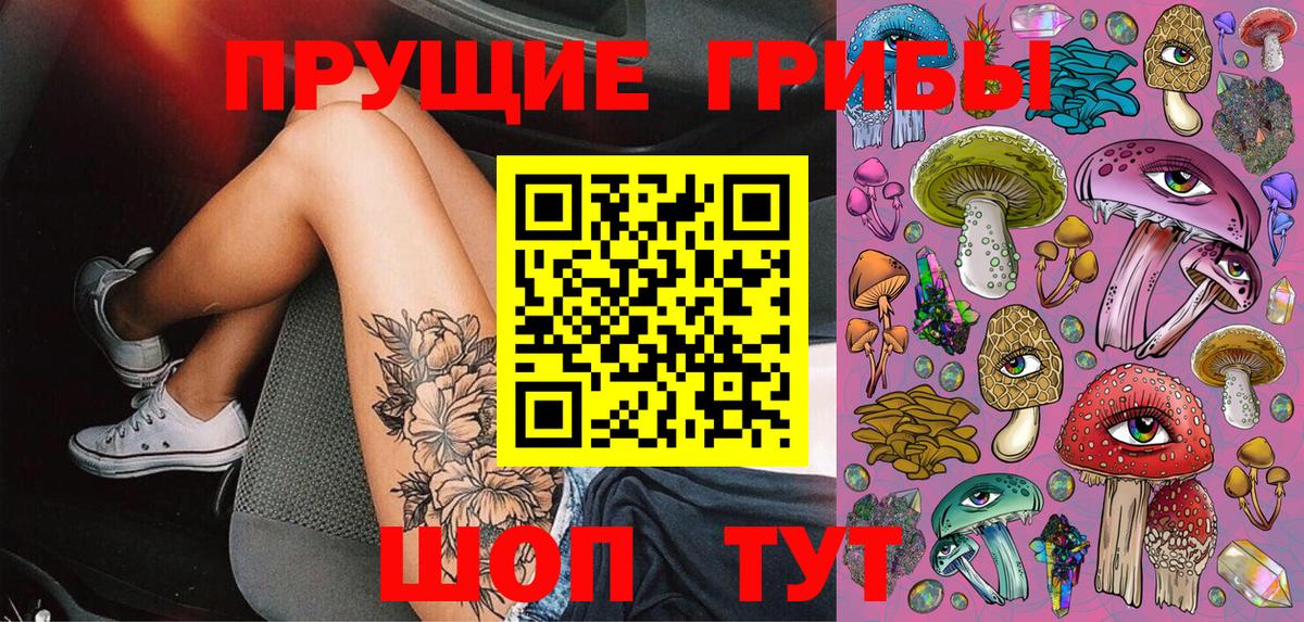 Галлюциногенные грибы ЛСД Красный Сулин